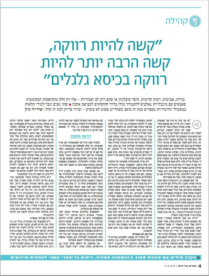 Read more about the article "ניסית להכיר או לצאת עם אישה עם מוגבלות?"