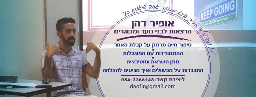 Read more about the article דרך חדשה
