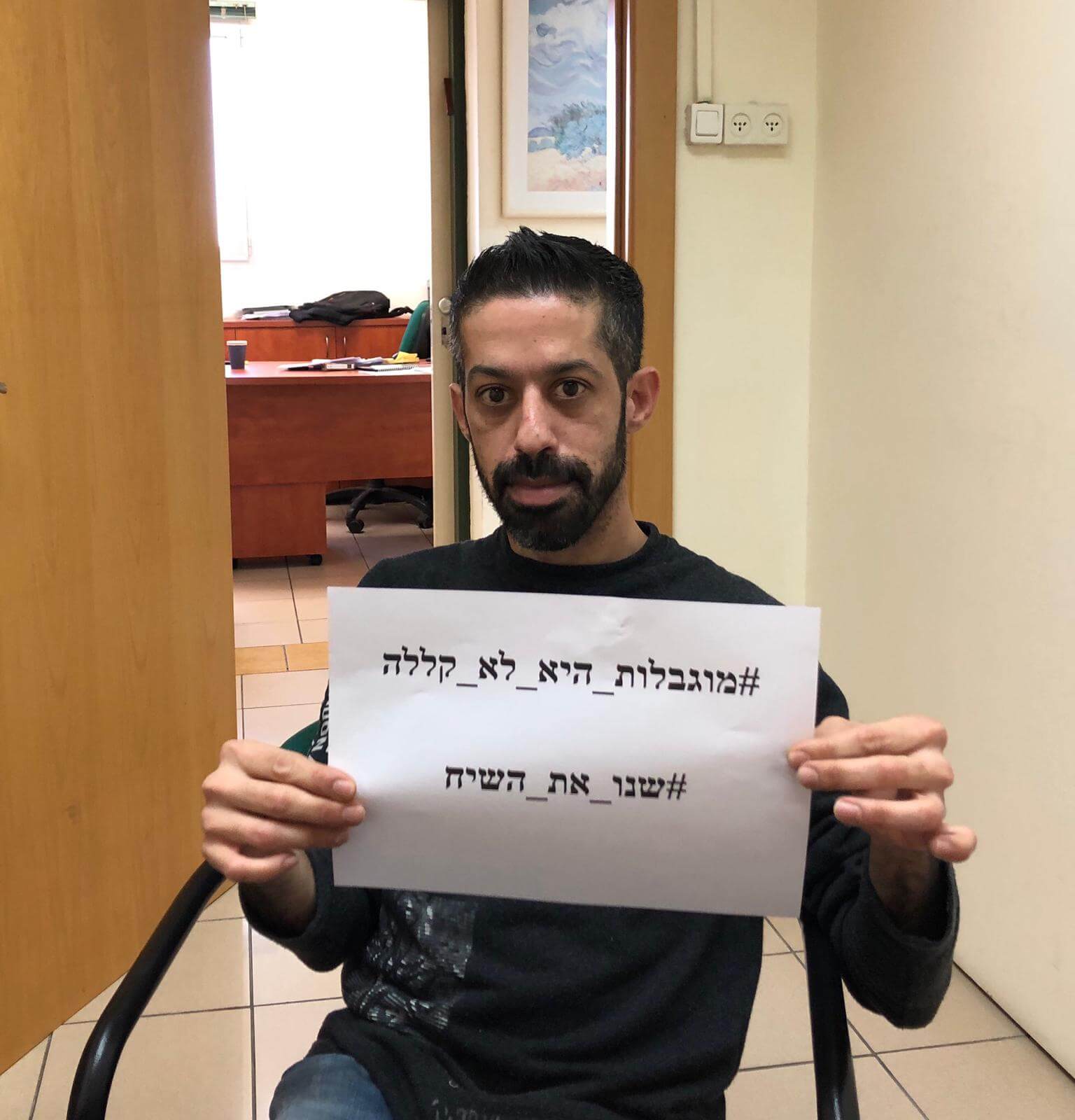 Read more about the article מוגבלות היא לא קללה