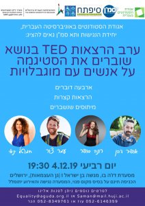 הרצאה סמן אופיר דהן מהדורה מוגבלת